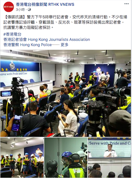 香港媒體界以重裝備參與記者會抗議香港警方執法 圖：翻攝香港電台臉書