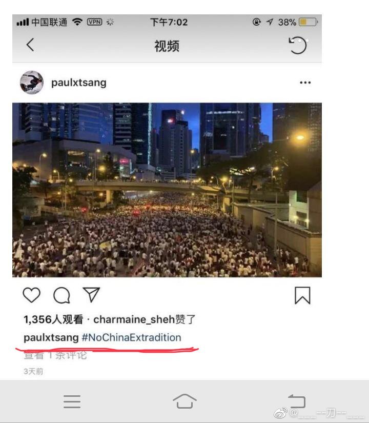 在網路流傳的截圖中，照片裡擠滿反送中的抗議群眾，hashtag寫著「NoChinaExtradition」，也就是「反送中」、「反修例」的英文訴求。中國大陸網友發現後，看法兩極，有人依然力挺，但多數人群起砲轟，「兩面三刀的人真的噁心」，痛批她支持港獨，要求退出演藝圈。 圖：翻攝自微博