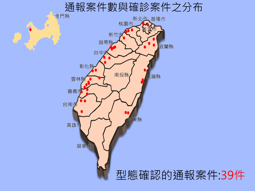 全台通報案件數與確診案件分佈。 圖：農委會防檢局／提供