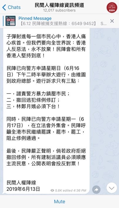 民間人權陣線呼籲市民參加「推倒林鄭！推倒惡法！」遊行，此次遊行訴求共3點，包括「譴責警方暴力鎮壓市民」、「撤回逃犯條例修訂」、「林鄭月娥必須下台！」。 圖：擷自Telegrm＿民陣