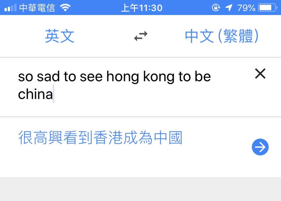 近日網友發現用Google翻譯「So sad to see HK to be China.」會出現「所以高興看到香港成為中國」。 圖：取自網路