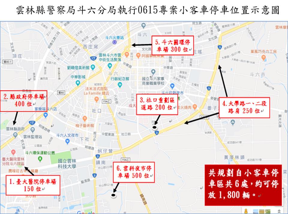 斗六分局規劃交通動線示意圖。