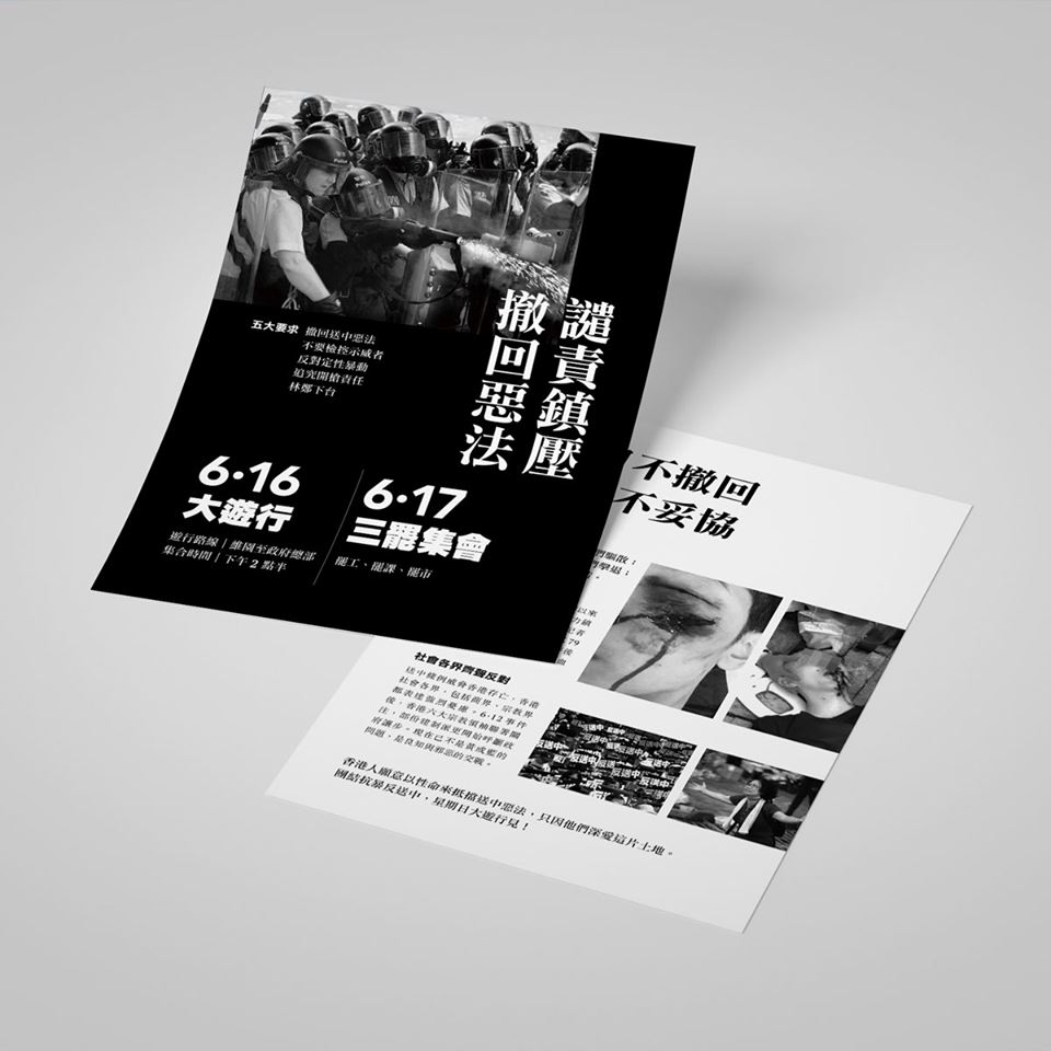 6.16 大遊行，有義工為民陣製作了警察暴力實錄海報。 圖/民間人權陣線