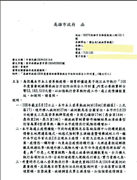 高雄市長韓國瑜昨深夜臉書以785字一吐怨氣，「中央政府要搞你、防疫補助在哪裡？」