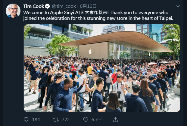 「Apple信義A13」開幕，蘋果執行長提姆˙庫克（Tim Cook） 圖：翻攝推特