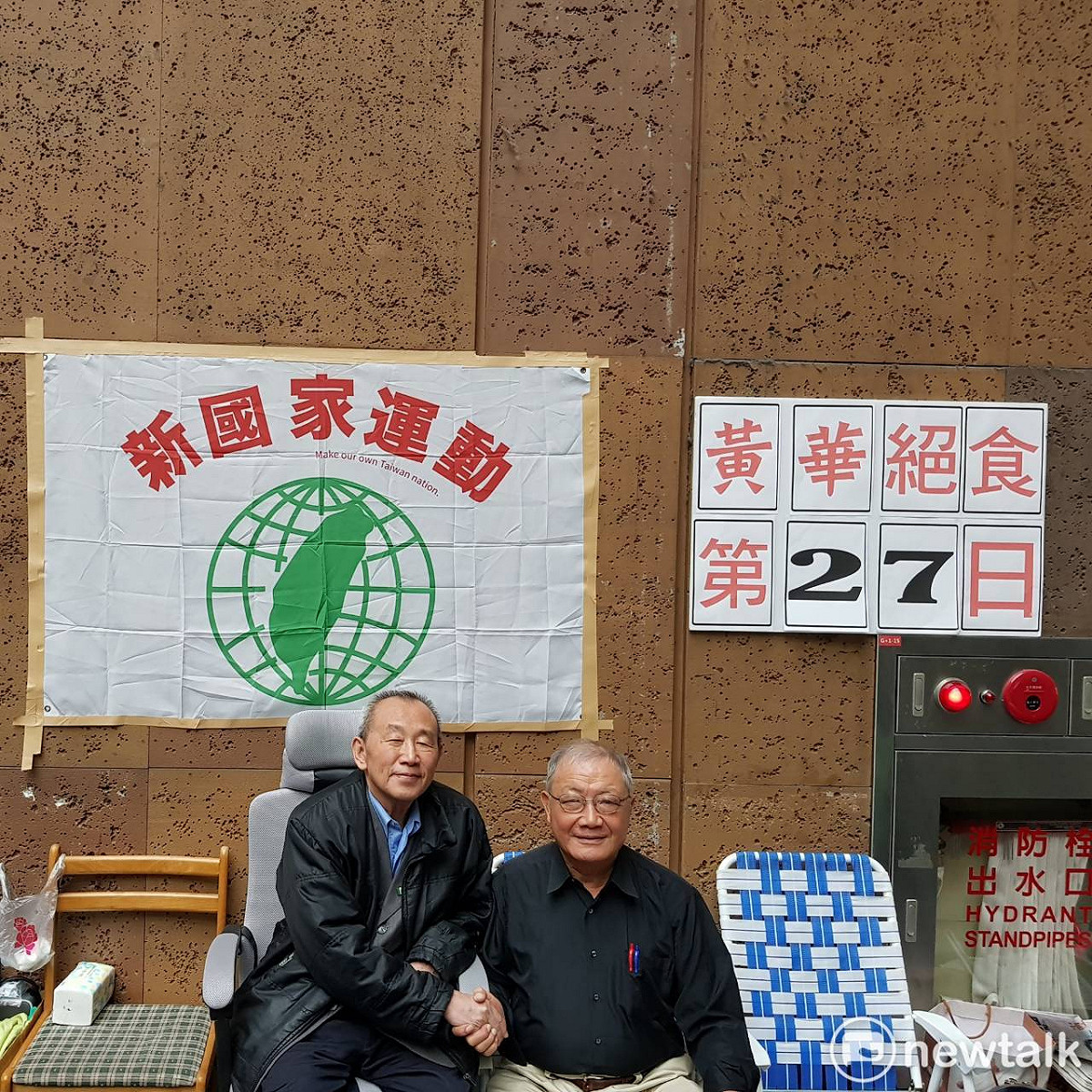 作者陳文輝與倡議自決創國的前國策顧問黃華合照。 圖/陳文輝提供