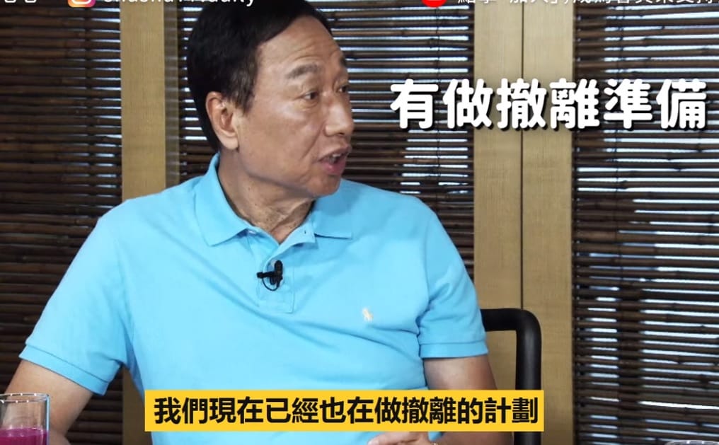 郭台銘在接受張志祺訪問時表示，因應中美貿易戰，現在集團也已在做從中國撤離的計畫，目前有十多個國家在等著他搬過去。 圖：翻攝自志祺七七頻道（資料照片）
