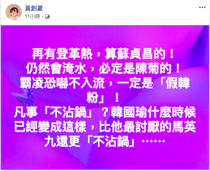 登革熱推蘇貞昌 黃創夏狠批：比馬英九還「不沾鍋」