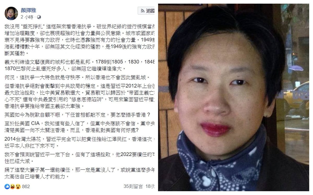 作家顏擇雅發文，認為反送中遊行增加治理難度，卻也展現超強的社會力量與公民意識。 圖 : 新頭殼合成