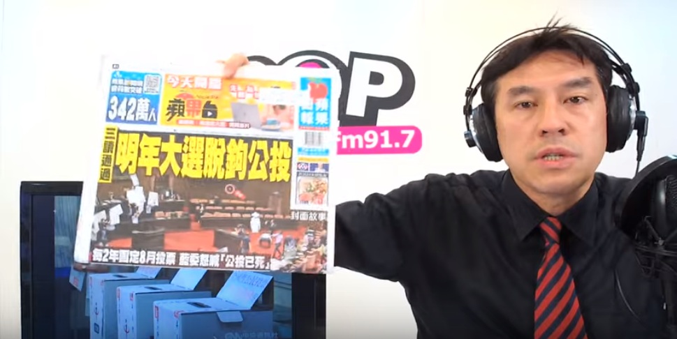 資深媒體人黃暐瀚對立法院民進黨團「速戰速決」通過《公民投票法》修正草案，讓明年總統立委大選與公投「脫鉤」，直批「昨是今非」。 圖：翻攝917 POP Radio 官方頻道Youtube