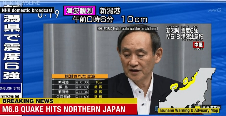 根據日本氣象廳的資訊，強震震央在山形縣外海，新潟縣觀測到震度6強。 圖：翻攝NHK畫面
