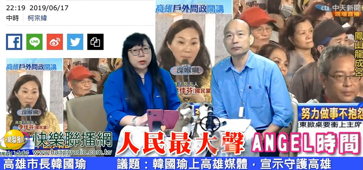 高雄市長韓國瑜今日上廣播電台節目宣揚高雄市政，主持人也問及關於總統參選的議題，韓國瑜則指出，海內外有許多聲音要他出來選，那他現在選擇直接訴諸人民，如果民調過了那當然就是往前衝拉!若民調沒過，那也是人民的決定。 圖：翻攝自人民最大聲臉書