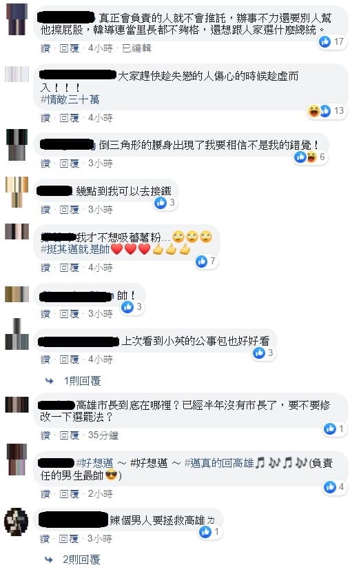 行政院副院長陳其邁趕搭高鐵赴高雄，主持登革熱防疫會議，路途上被網友拍下背影照，令網友高喊，真正的高雄市長要來拯救高雄了。 圖：翻攝自貓與邪佞的手指