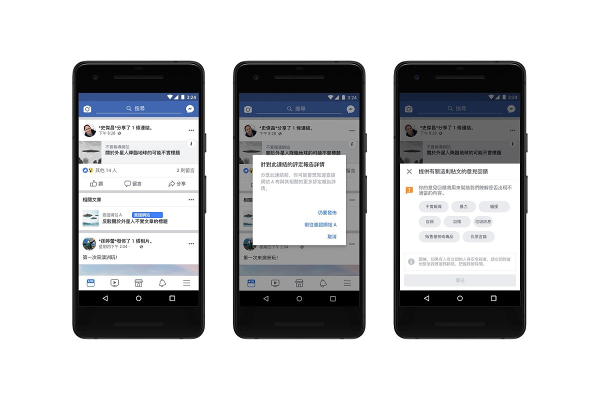 針對受到查證的內容，Facebook將以相關文章方式顯示於動態消息中，讓用戶在分享前能提前得知。 圖：Facebook／提供