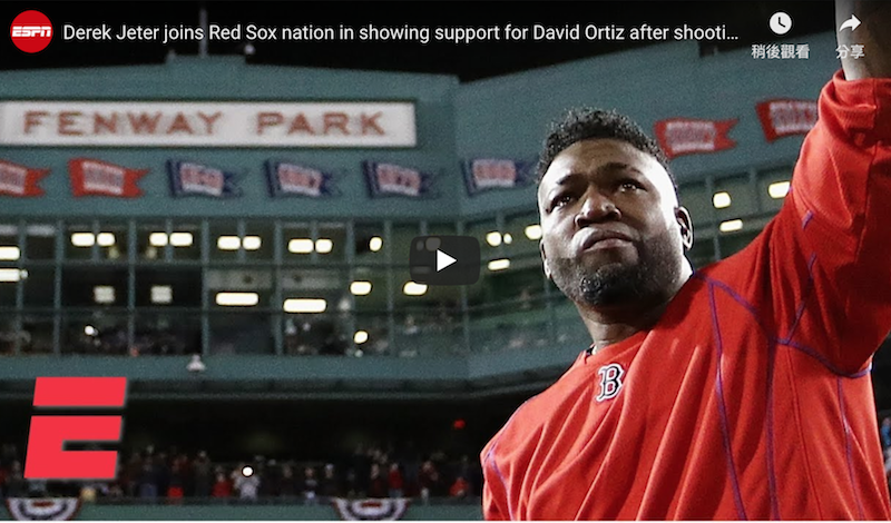 David Ortiz。 圖：翻攝自YOUTUBE