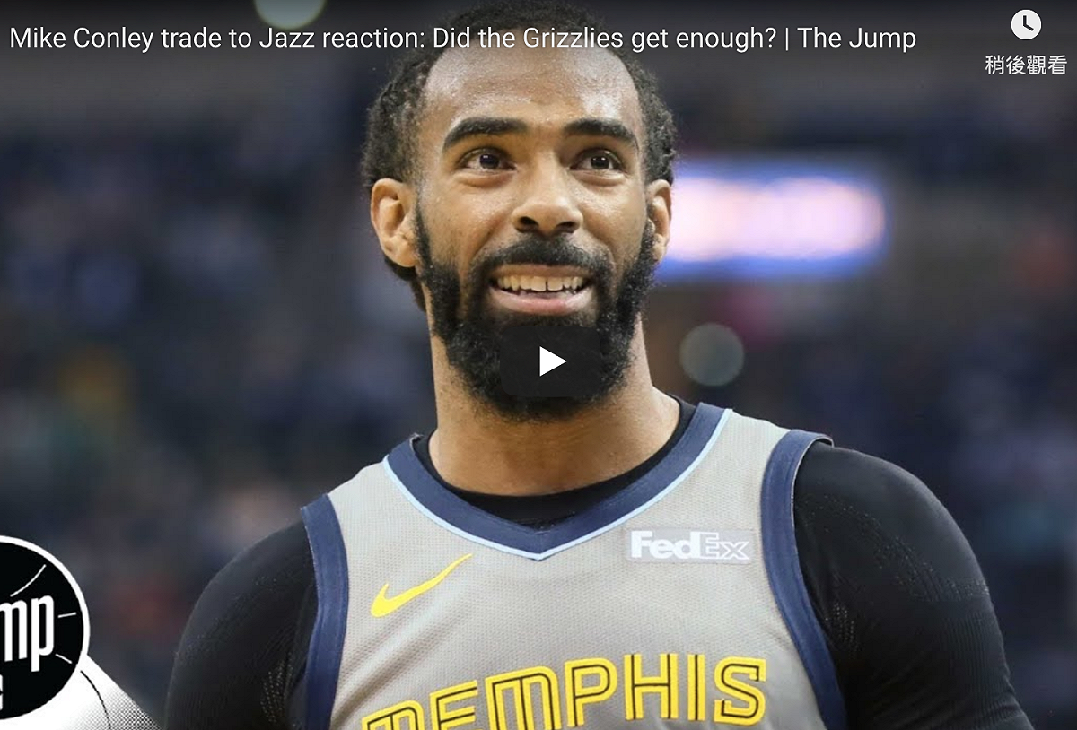 灰熊主控Mike Conley。 圖／翻攝自YOUTUBE