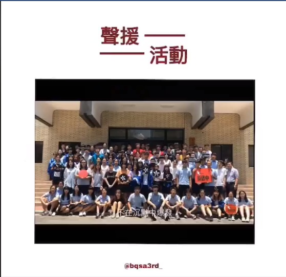 新北市立板橋高中學生會在臉書PO出影片聲援香港「反送中」運動。 圖：翻攝板中學生會臉書