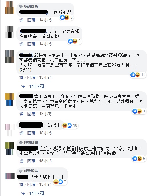 王金平的藍營候選人「荒島求生」想法一出，立刻獲得許多網友迴響。 圖：翻攝自肯腦濕的人生相談室