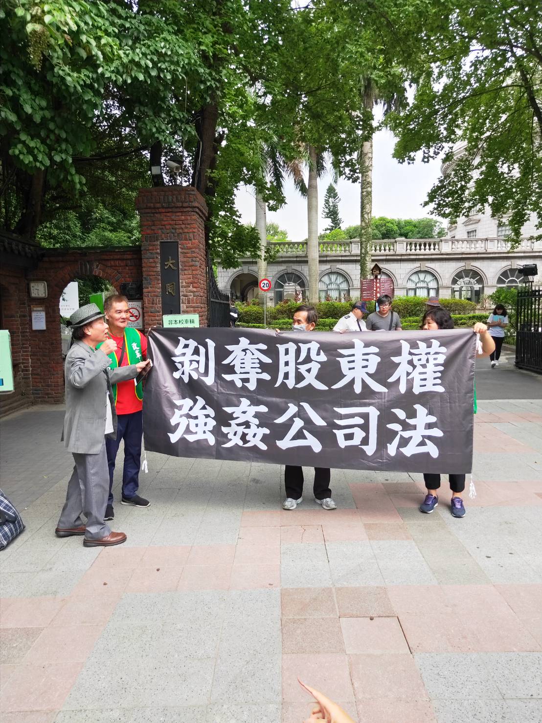 大同公司股東在股東會場外抗議。 圖 : 民眾/ 提供