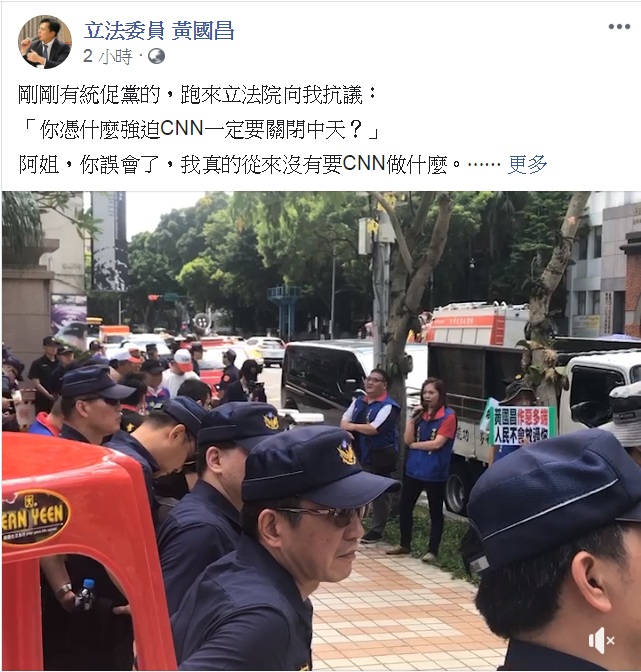 黃國昌要求NCC廢止《中天電視》執照，統促黨人士立法院外抗議。 圖：翻攝立法委員 黃國昌臉書