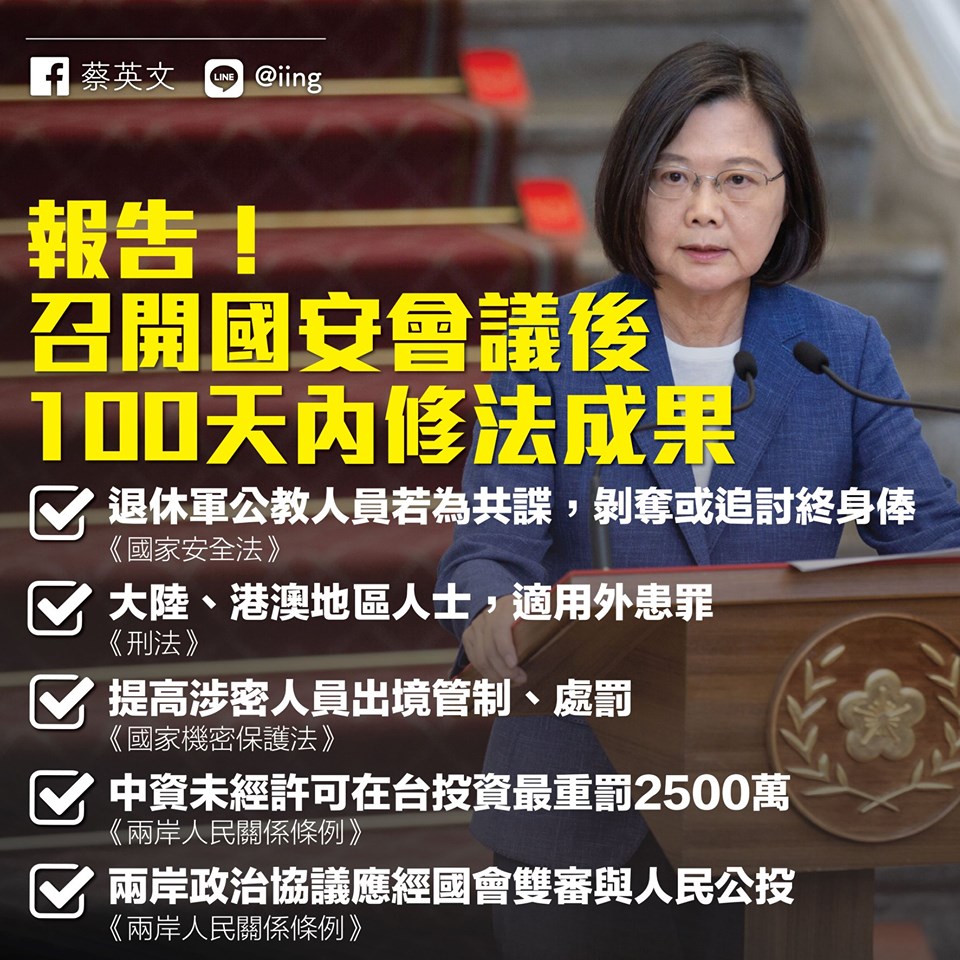 蔡英文在文中指出，台灣是民主國家，我們終結了威權統治，解除了黨禁、報禁，言論自由與新聞自由是台灣人最珍視的價值。 圖：擷自蔡英文臉書