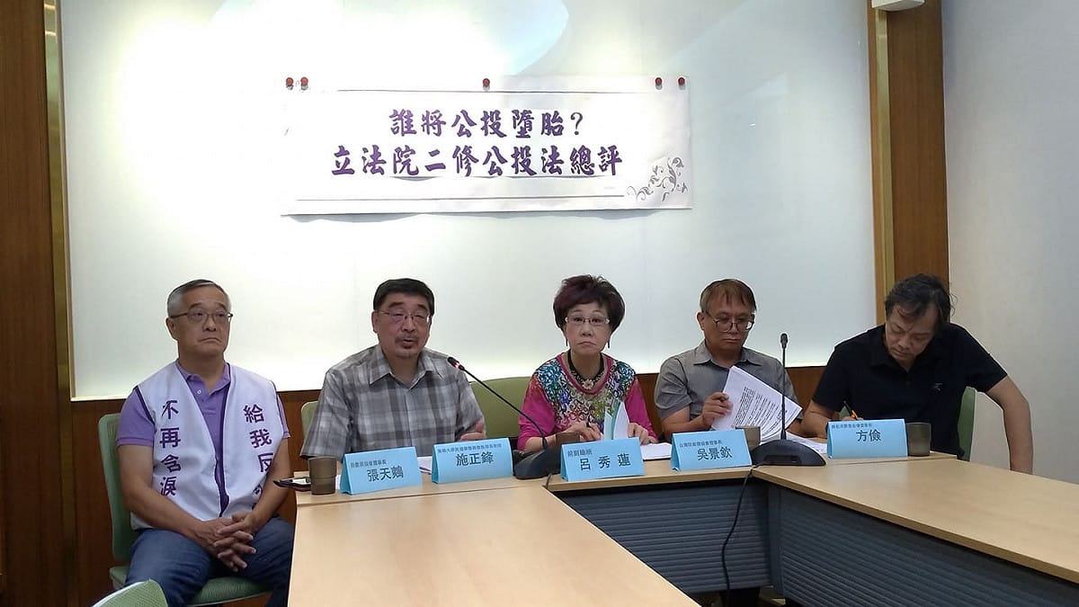 呂秀蓮召開「誰將公投墮胎，立法院二修公投法總評」記者會，邀請施正鋒、台灣陪審團協會理事長吳景欽、負數票協會理事長張天鷞及綠色消費基金會董事長方儉參加。 圖：陳佩君／攝