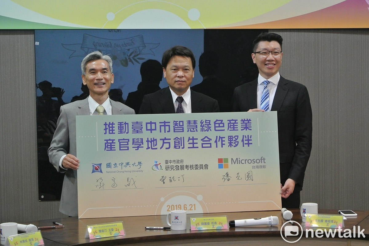 中興大學、台中市政府與台灣微軟在興大舉行合作聯盟啟動儀式。 圖 : 唐復年/攝