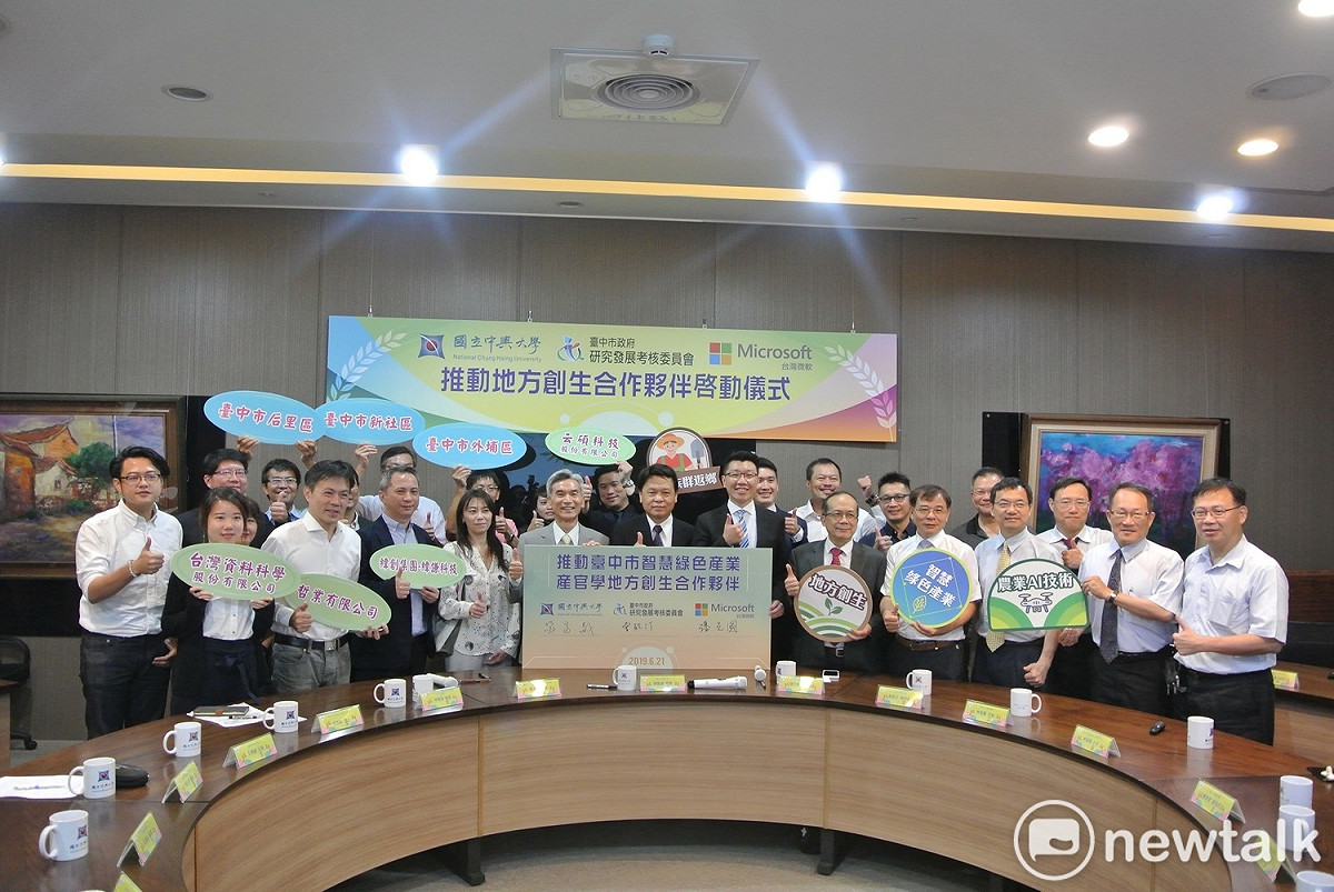 中興大學、台中市政府與台灣微軟在興大舉行合作聯盟啟動儀式。 圖 : 唐復年/攝