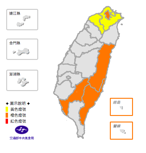 中央氣象局中午針對7縣市發布高溫警戒。 圖：取自中央氣象局