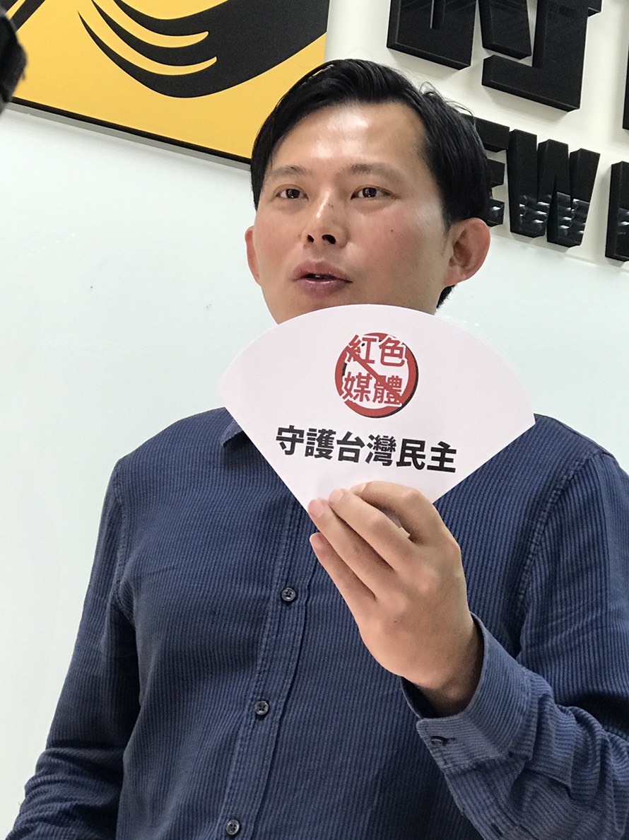 反旺中媒體7年以來，  不斷遭到旺旺中時集團攻擊、抹黑。 圖：朱蒲青／攝