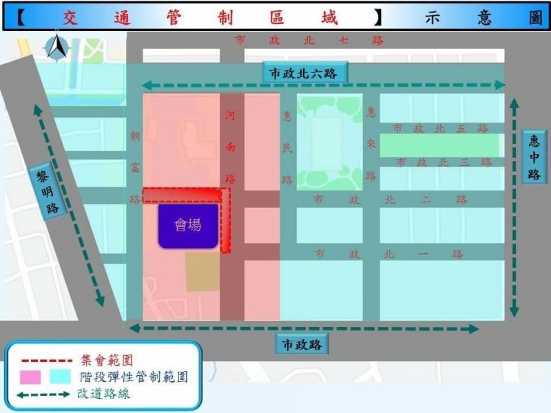 針對韓國瑜622台中造勢，周邊將進行大規模的交通管制。 圖：台中市警方提供