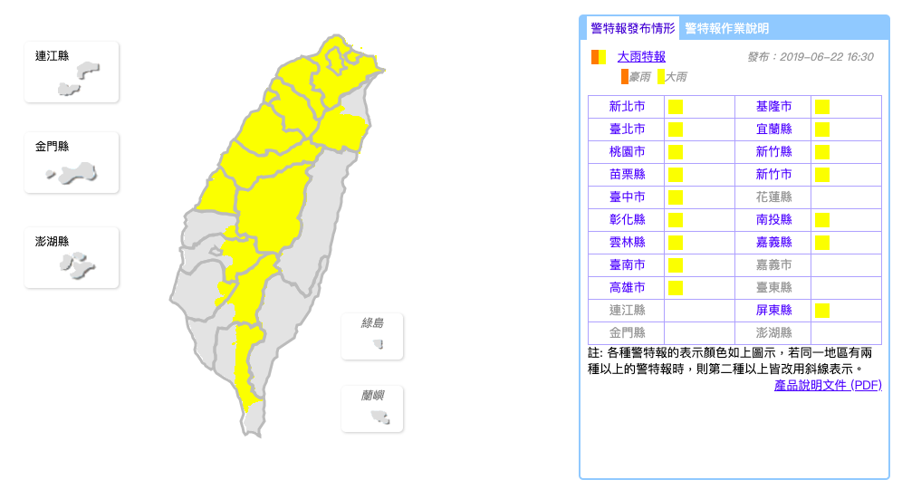 中央氣象局表示，今晚至明（23）日彰化以北地區及東北部、中南部山區有局部大雨發生的機率，請注意雷擊及強陣風 圖：擷自中央氣象局
