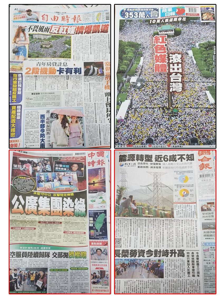 網友在PTT上以「爆卦」發文，整合國內4大報頭版，「有圖有真相」，教網友「判斷誰是紅媒」。 圖：翻攝PTT網頁