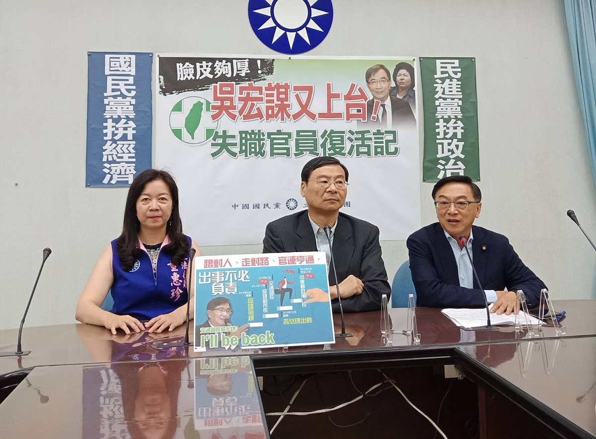 國民黨立法院黨團召開記者會，抨擊吳宏謀接任中華郵政董事長只為政治考量。 圖：國民黨立法院黨團/提供