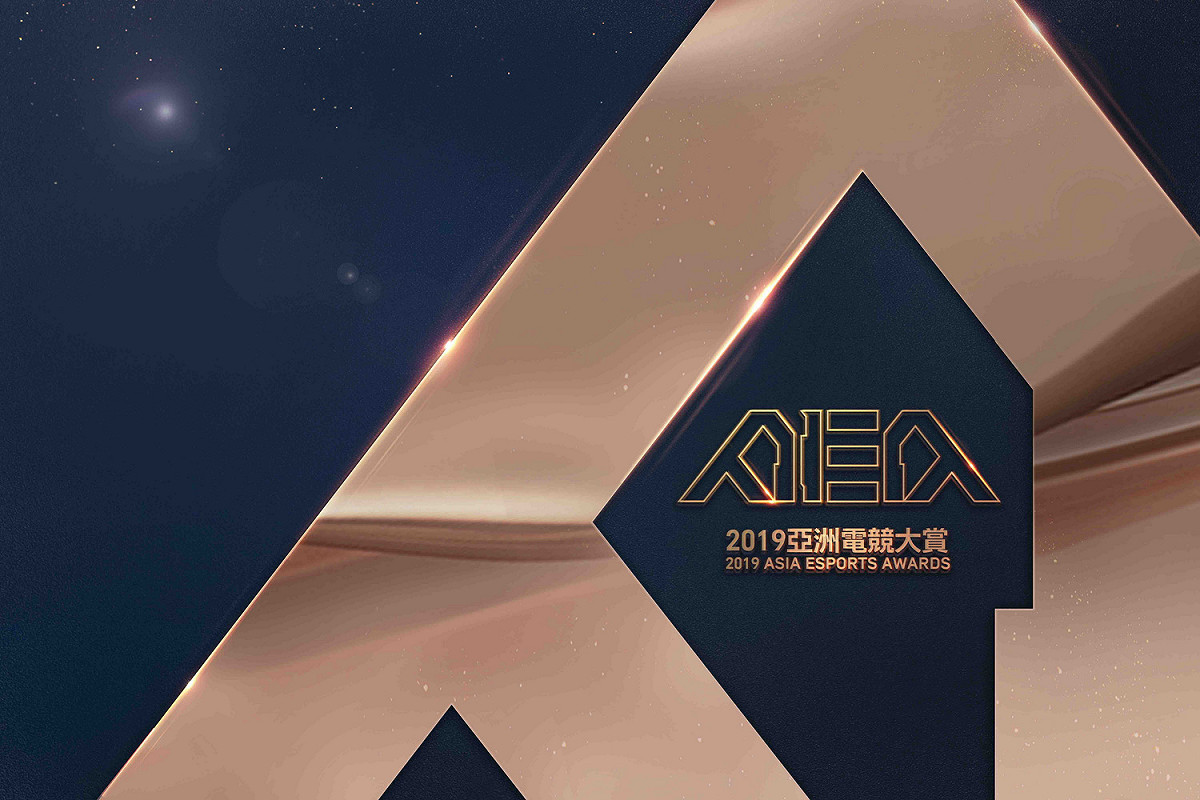 「2019亞洲電競大賞AEA」主視覺。 圖：狼谷娛樂／提供