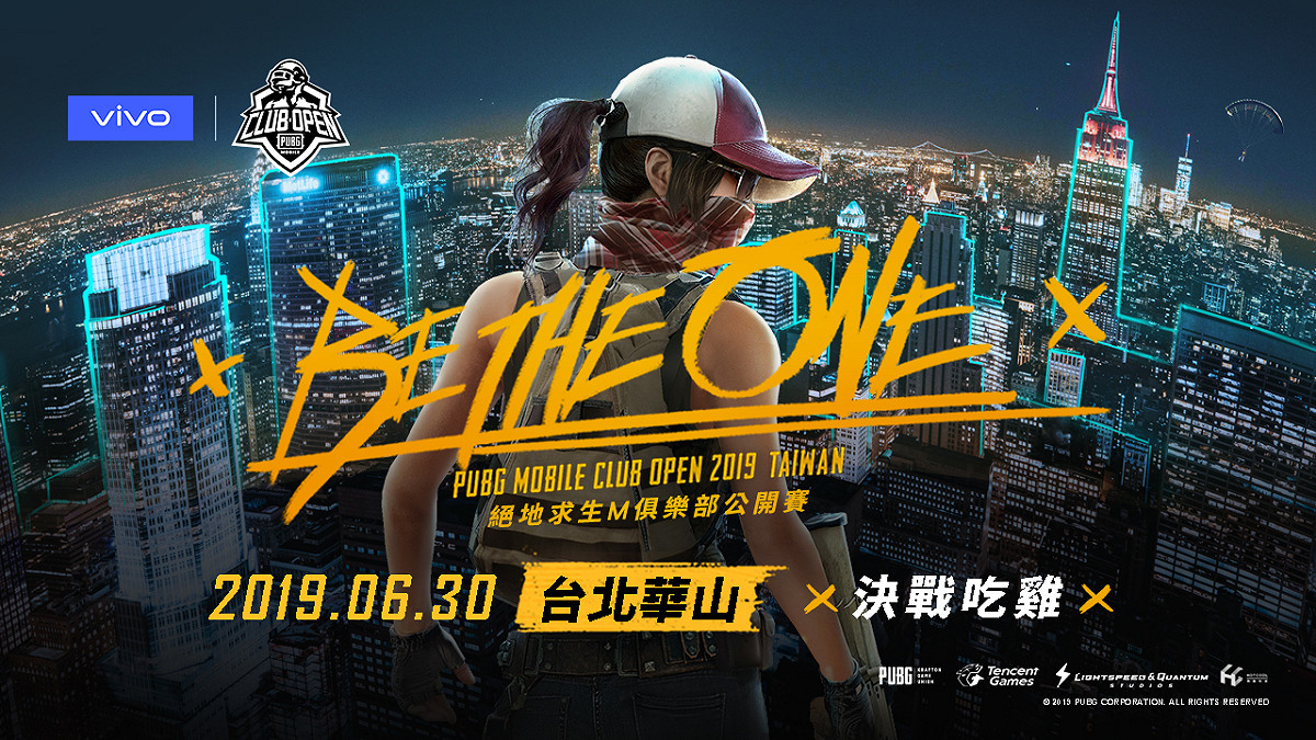 絕地求生M》台灣俱樂部公開賽複賽結果出爐 圖：熱酷科技/提供