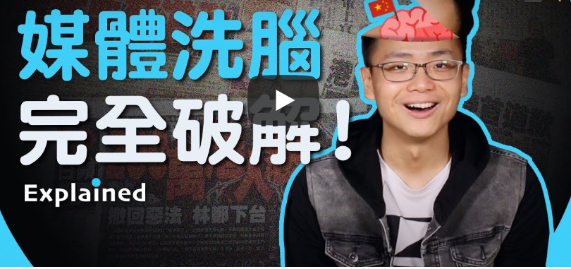 公視新聞網「記者真心話」影音專題。 圖：翻攝自Youtube