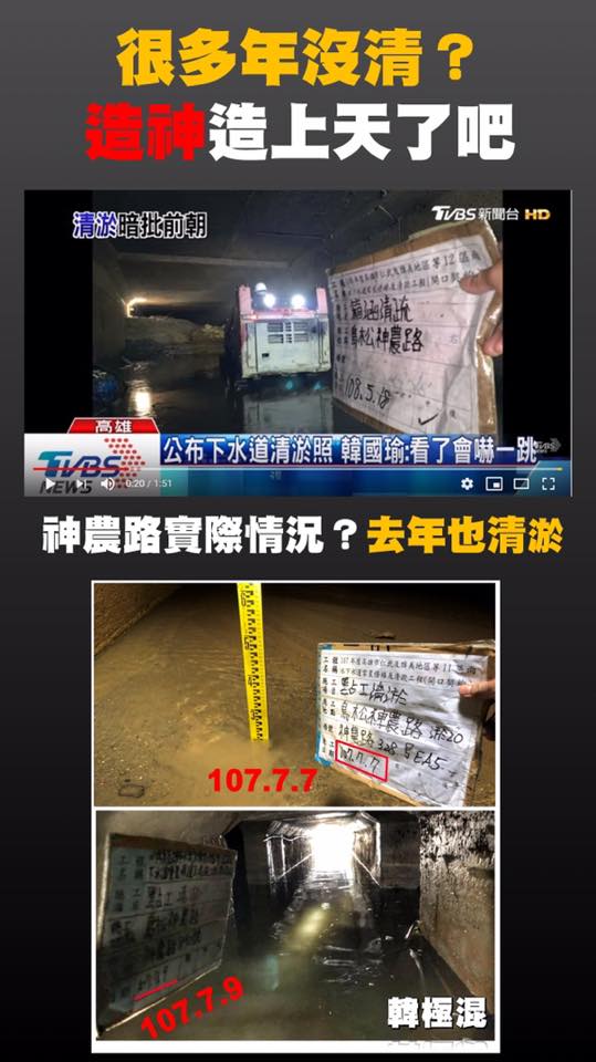 《Wecare高雄》找出107年7月前市府清淤的照片，反駁「很多年沒清？」的說法。 圖：翻攝Wecare高雄臉書