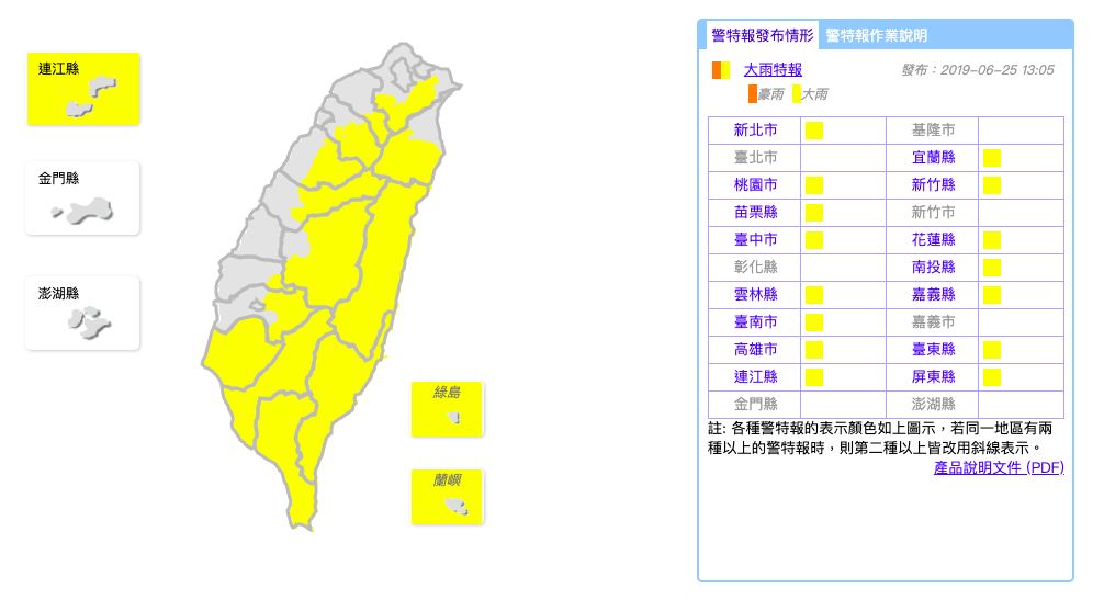 中央氣象局針對，新北市、宜蘭縣、桃園市、苗栗縣、新竹縣、台中市、花蓮縣、南投縣、雲林縣、嘉義縣、台南市、高雄市、台東縣、屏東縣、連江縣15縣市發布大雨特報。 圖：取自中央氣象局