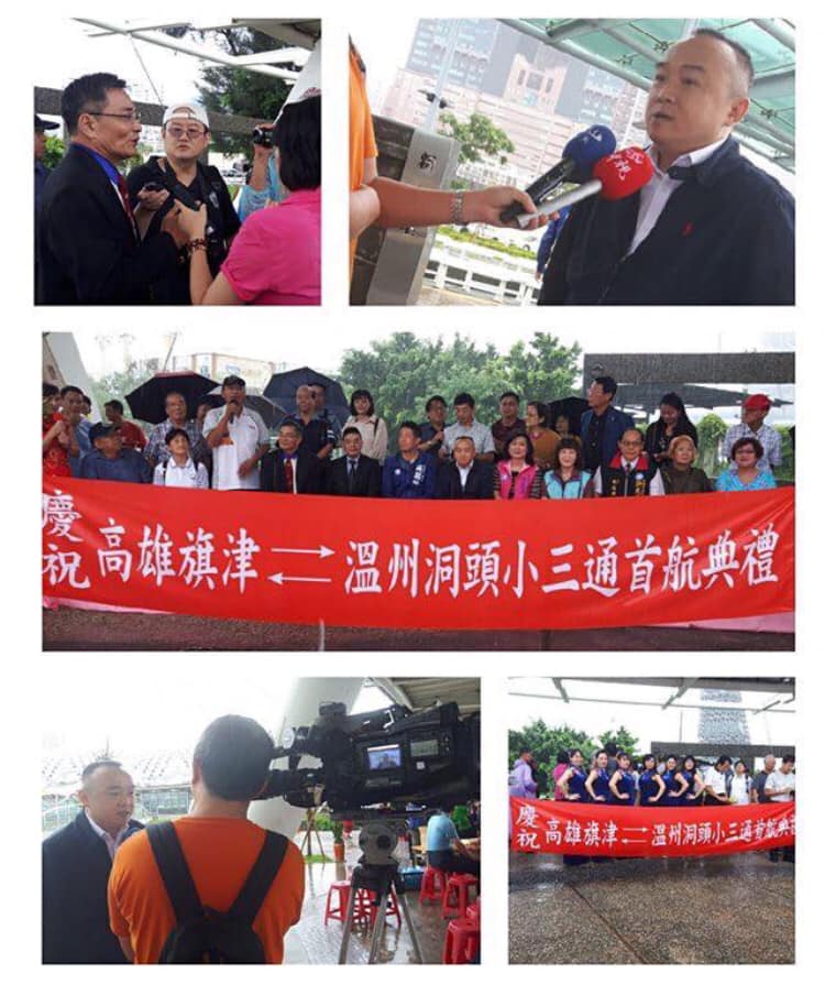《只是堵藍》PO出「高雄旗津往返溫州洞頭小三通首航」圖片。 圖：擷自《只是堵藍》臉書