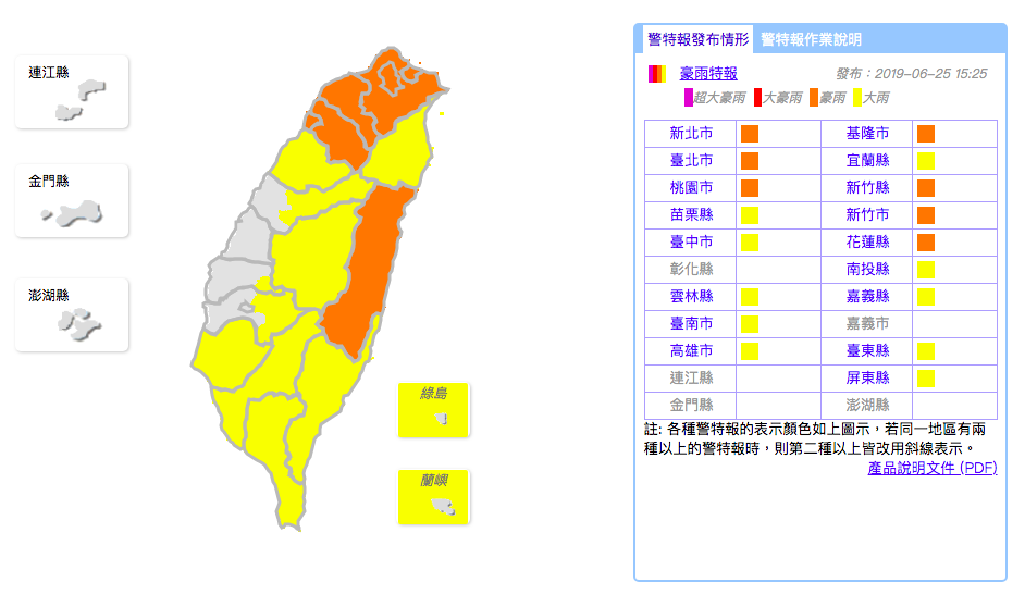 全台7縣市升級為豪雨特報。 圖：取自中央氣象局官網