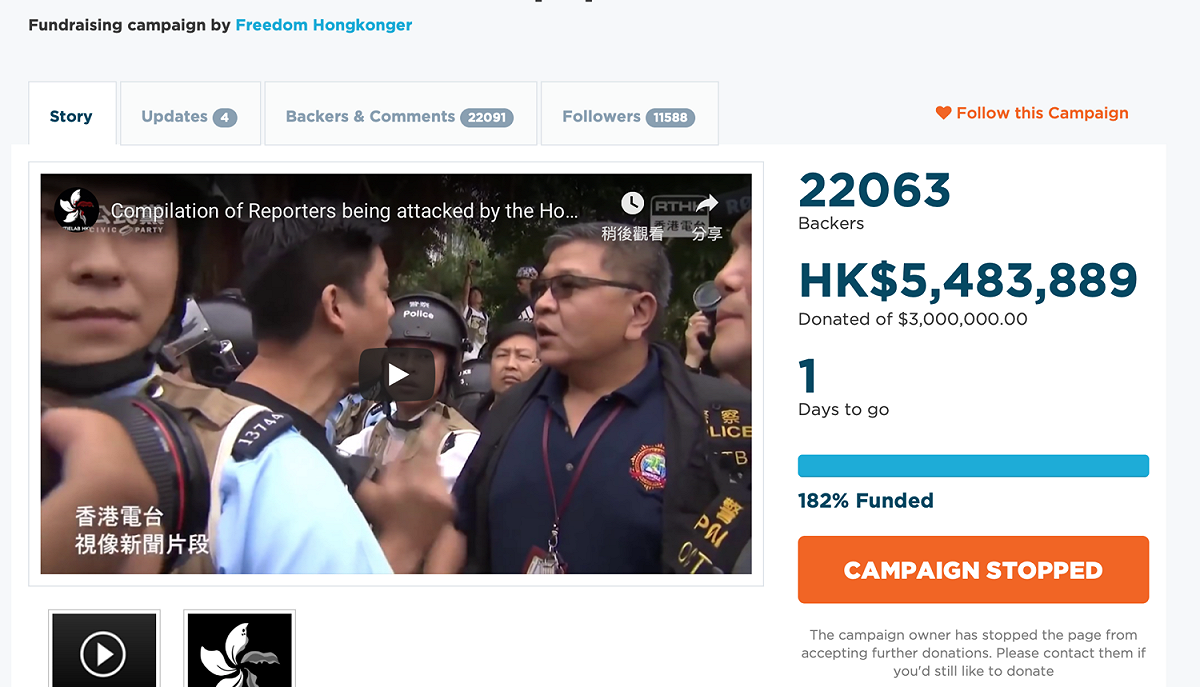 「香港被送中誓要成G20話題 眾籌《金融時報》及日德法英等各國報章頭版公開信」募資金額已經達到近550萬港幣（約新台幣2100萬）。 圖：翻攝自gogetfunding網站