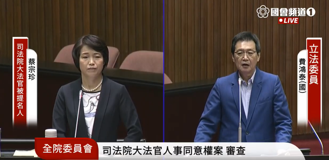 立法院臨時會今天(25日)對司法院大法官人事案進行審查。 圖：國會頻道
