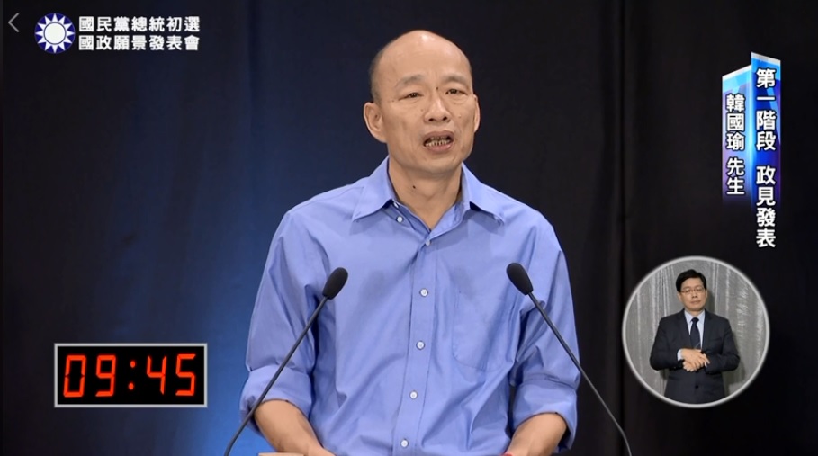 高雄市長韓國瑜在國民黨總統初選第一場國政說明會再提「當選總統後，一週3天在高雄上班」。 圖：翻攝國民黨臉書