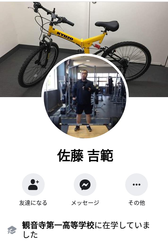 49歲的日本朝霧號護衞艦艦長佐藤吉範的臉書，目前已經關閉。 圖：翻攝自底辺公務員の実態推特