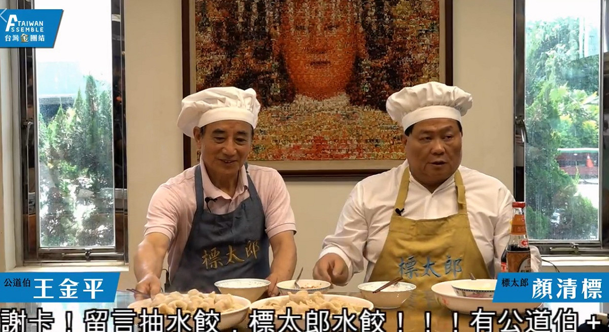 前立法院長王金平赴台中邀請顏清標擔任直播節目嘉賓。 圖：擷取自王金平臉書