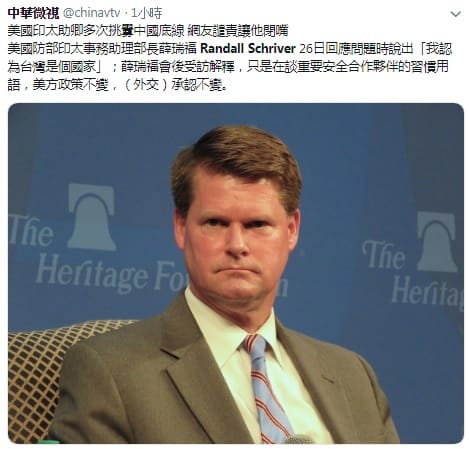 號稱擁有300萬用戶的中華微視，在推特砲轟薛瑞福稱台灣為「國家」。 圖：翻攝自中華微視推特