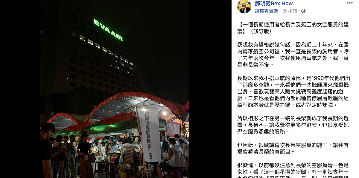 郝明義臉書貼文。 圖：翻攝自郝明義臉書