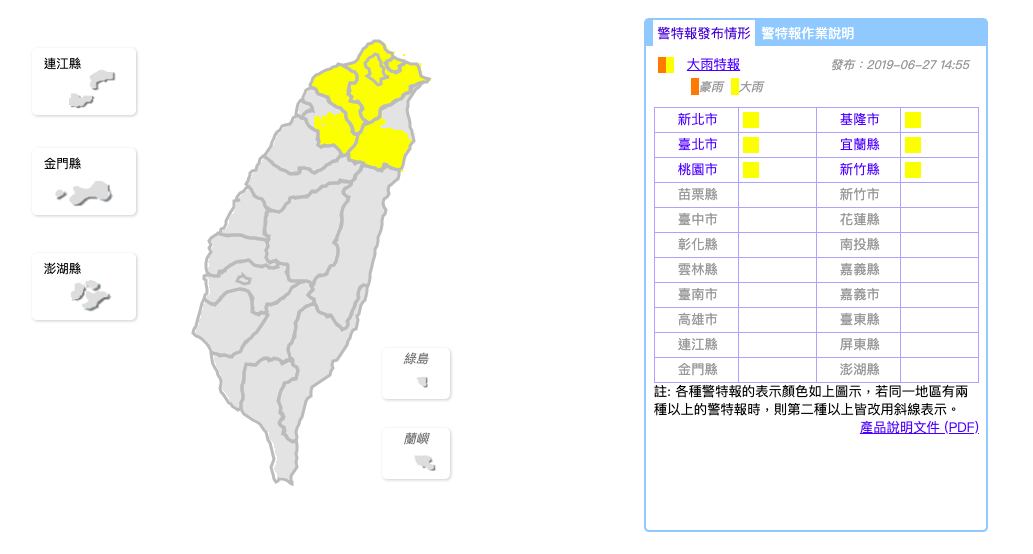 中央氣象局今14時55分針對基隆市、台北市、新北市、桃園市、新竹縣、宜蘭縣6縣市發布大雨特報，提醒民眾注意雷擊及強陣風。 圖：取自中央氣象局