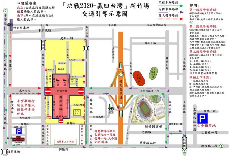 因應高雄市長韓國瑜30日新竹造勢，竹北警分局公布交管、疏導措施。 圖：新竹縣政府提供